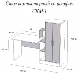 Компьютерный стол СКМ-1 белый в Стрежевом - strezhevoj.katalogmebeli.com | фото 3