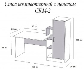 Компьютерный стол СКМ-2 дуб сонома/белый в Стрежевом - strezhevoj.katalogmebeli.com | фото 2