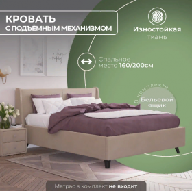 Кровать "Оливия" 1600х2000 в Стрежевом - strezhevoj.katalogmebeli.com | фото 3